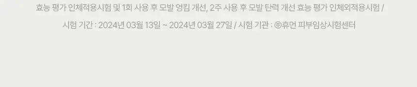 [한정기획] 커리쉴 에프터 살롱 케어 샴푸 500ml기획(+트리트먼트 100ml 증정) 상세페이지 18